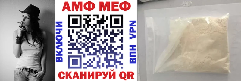 дарнет шоп  Карабаш  АМФ Розовый 