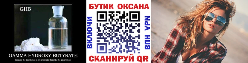 БУТИРАТ оксана  Карабаш 