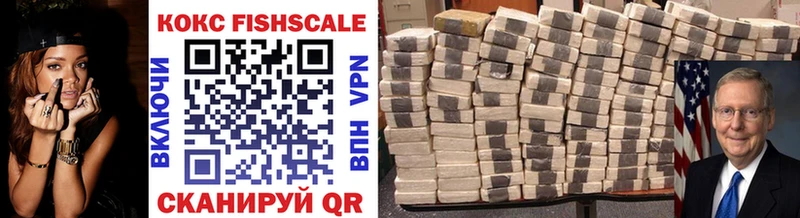 цены наркотик Карабаш Cocaine FishScale