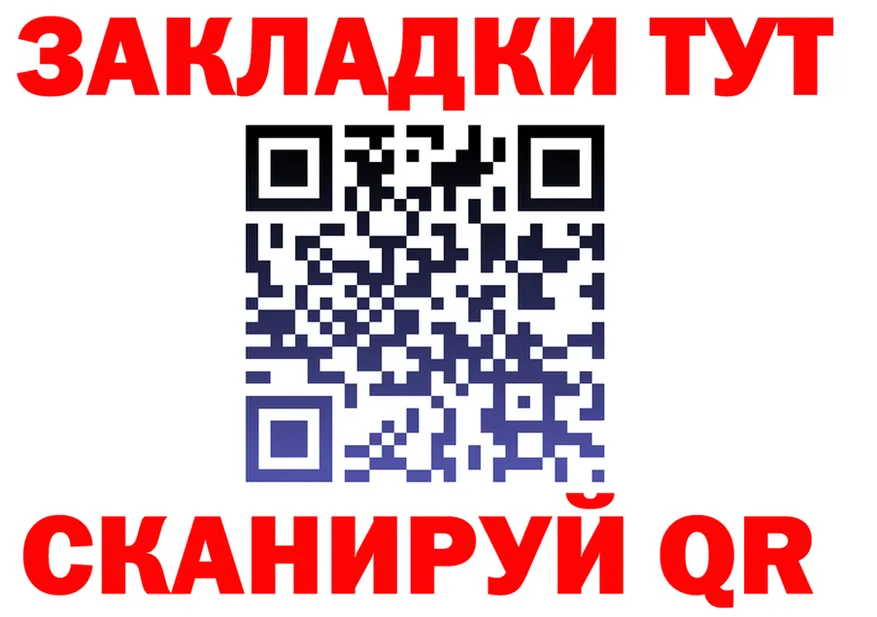 Как найти закладки? площадка клад Карабаш