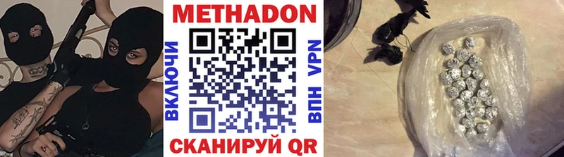 МЕТАДОН methadone  наркотики  Карабаш 