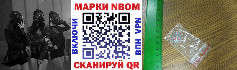 Марки N-bome 1,8мг  Карабаш 